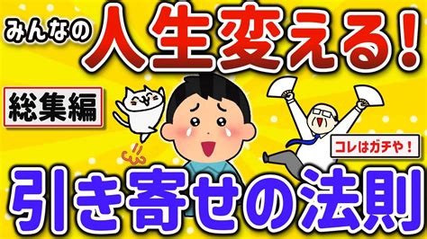 引き寄せ の 法則 スレ|スレッド一覧 .